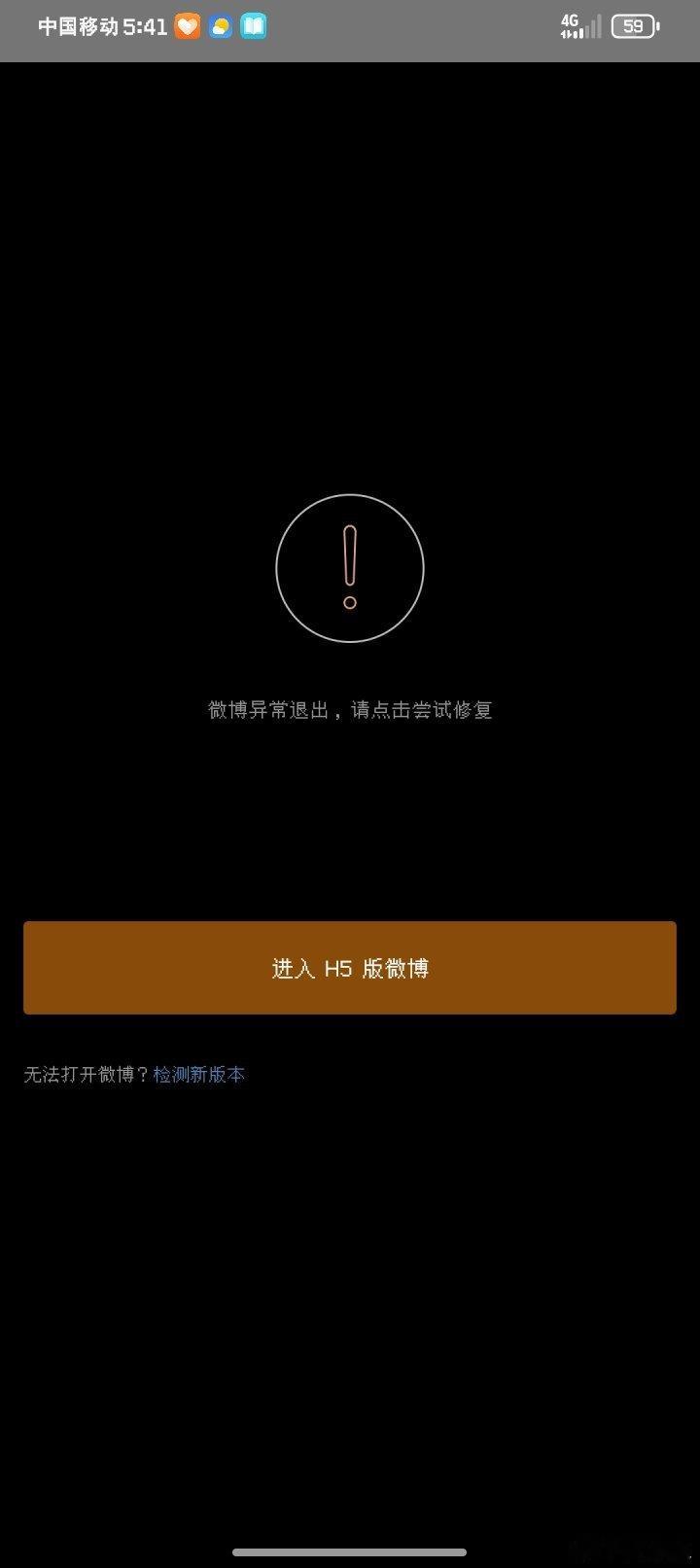 刚才突然就这样怎么也进不去，吓死我了，这什么意思？ 