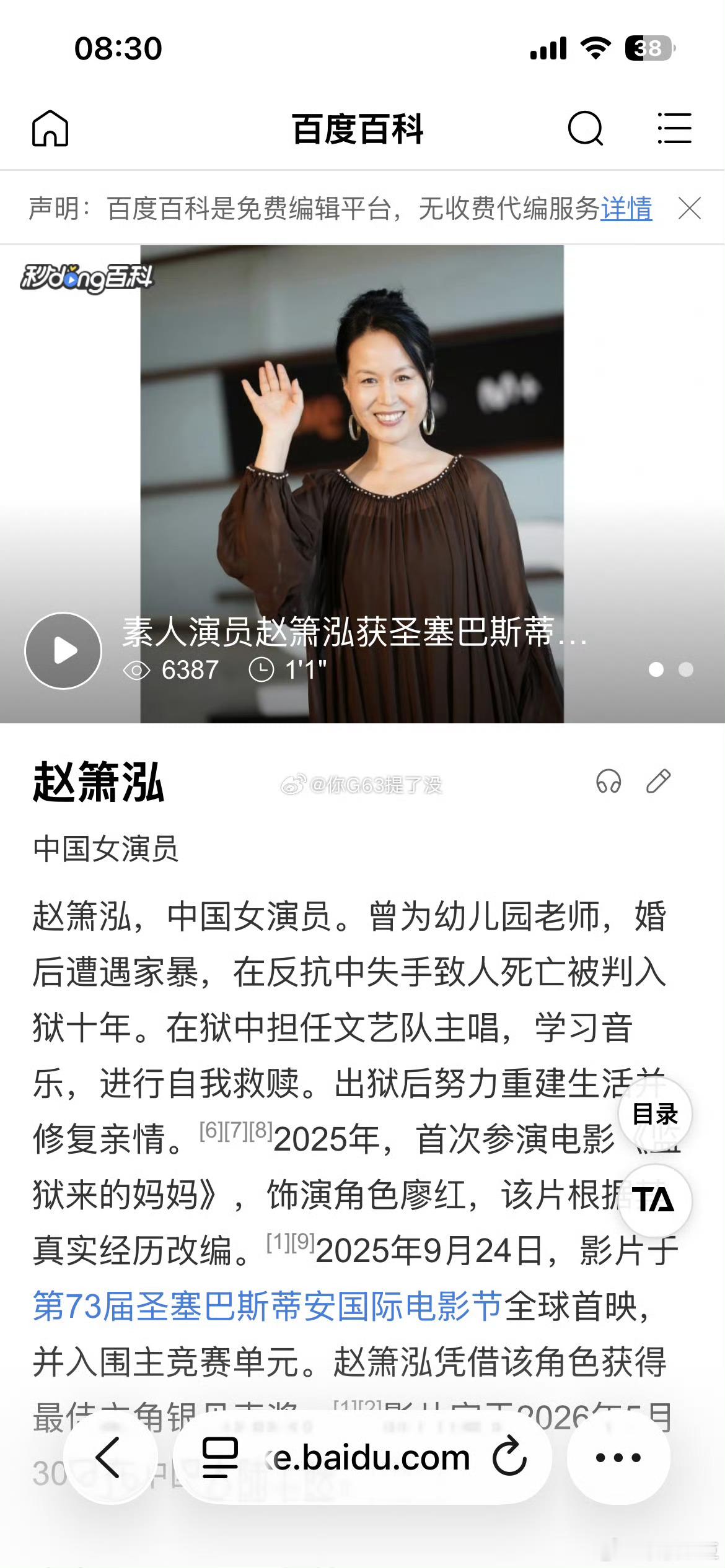赵箫泓账号禁止发布作品因为一点家庭琐事拿水果刀故意伤害丈夫致其死亡，结果经演艺圈