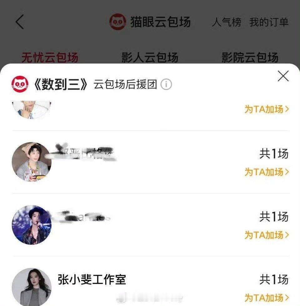 张小斐给惠英红包场张小斐包场惠英红数到三女演员之间双向的惺惺相惜太动人，张小斐为