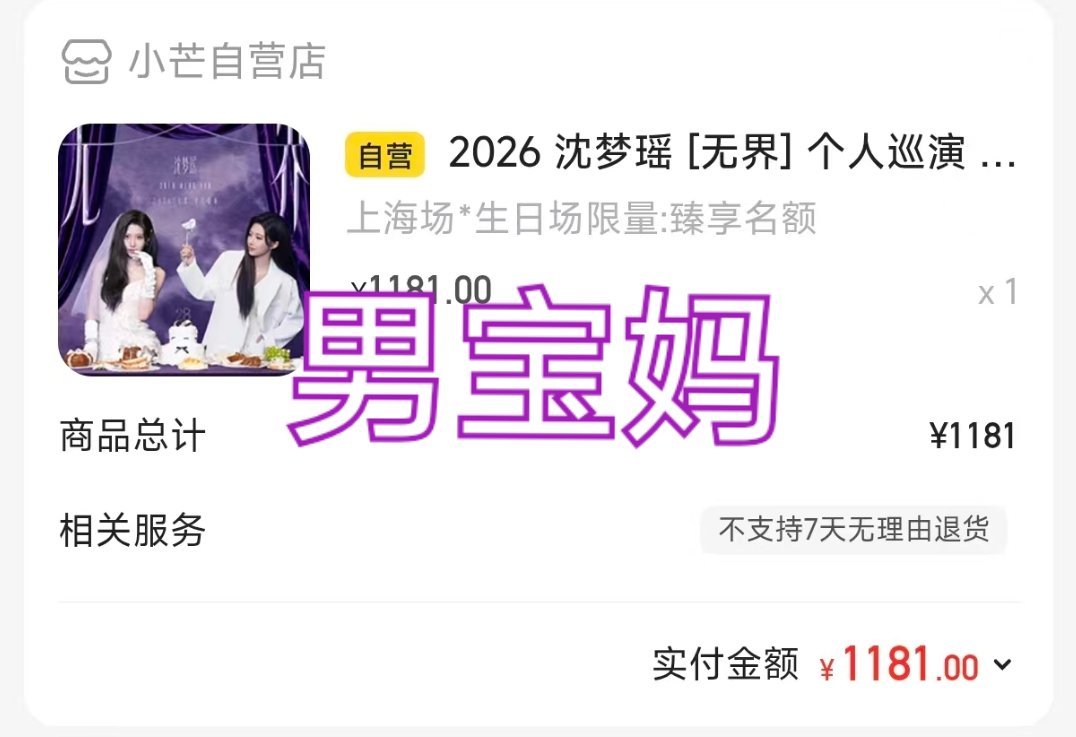 我们乙乙手切1181✖️5会不会太牛了一点上海我们男宝妈又来了！
