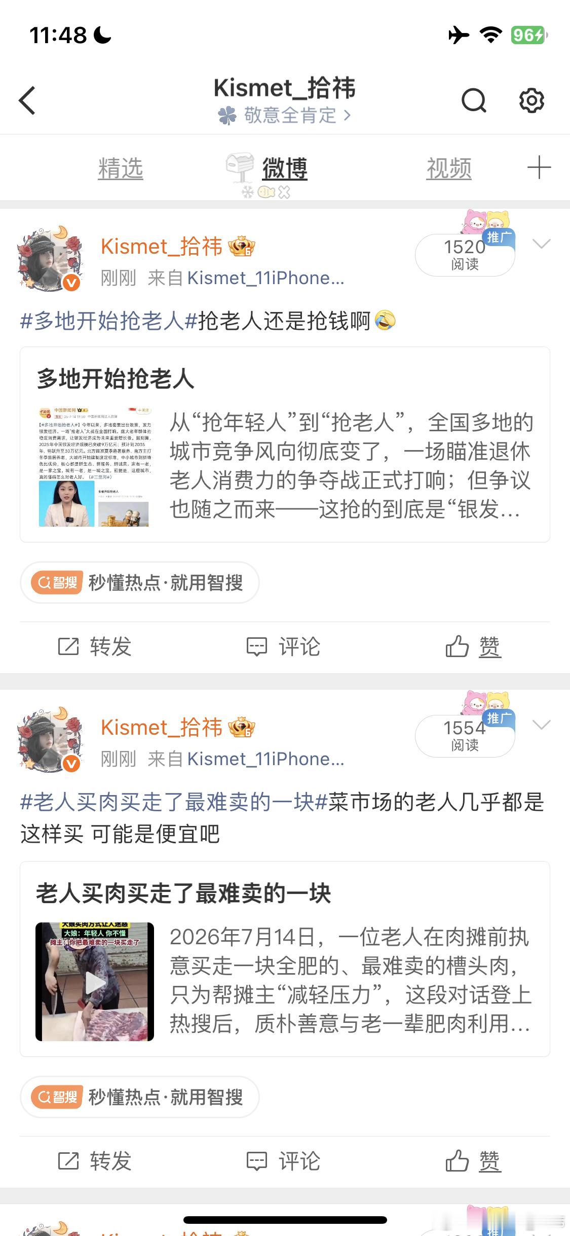 我明天完蛋了 