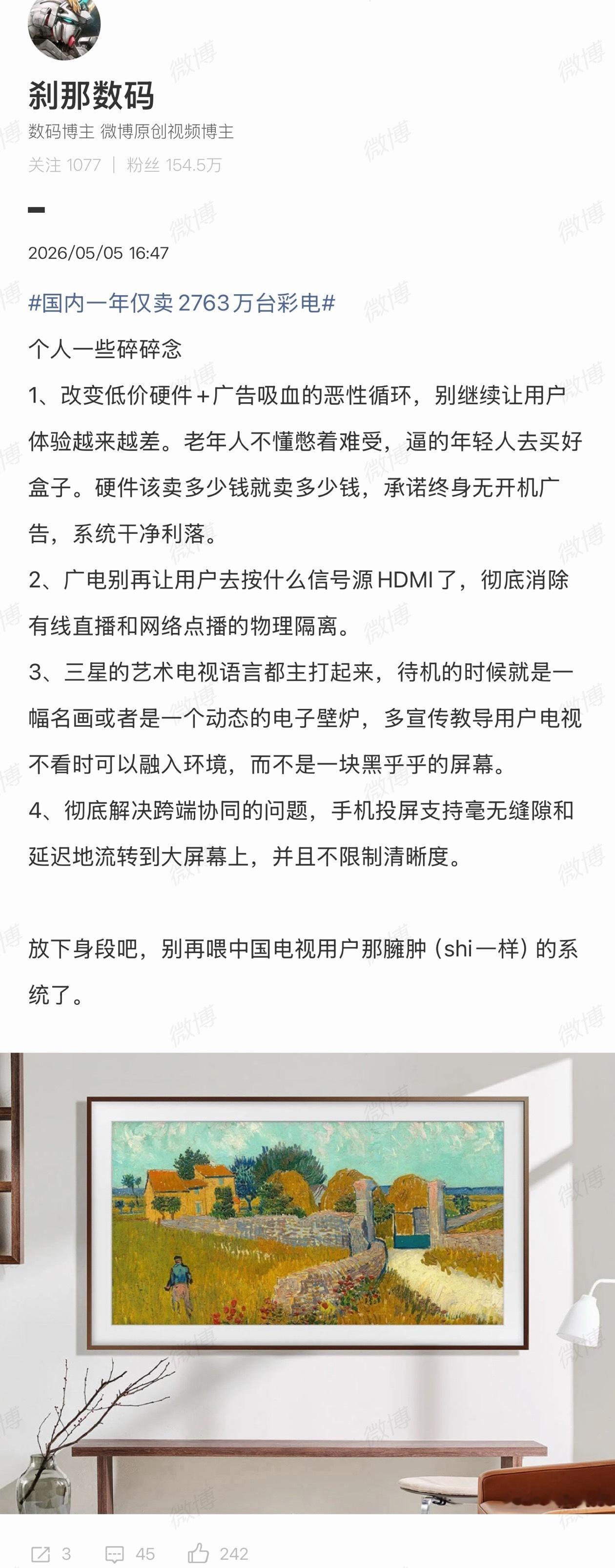 电视为什么越来越难开一方面，电视价格战打穿了利润，厂商只能不断给系统塞广告和套娃
