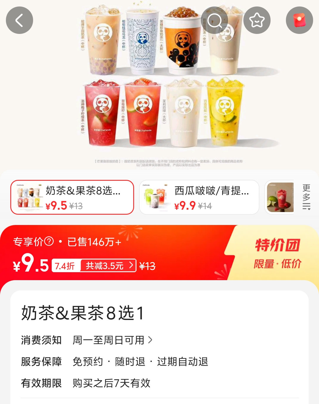 中式奶茶成为越南年轻人的新宠 咱们走向国际圈粉国外友人也是情理之中啊！我也超级爱