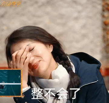 #谁把陈好眼睛的灯关了##陈好[超话]#哈哈哈哈哈哈姐笨蛋美人，这个表情真的好可