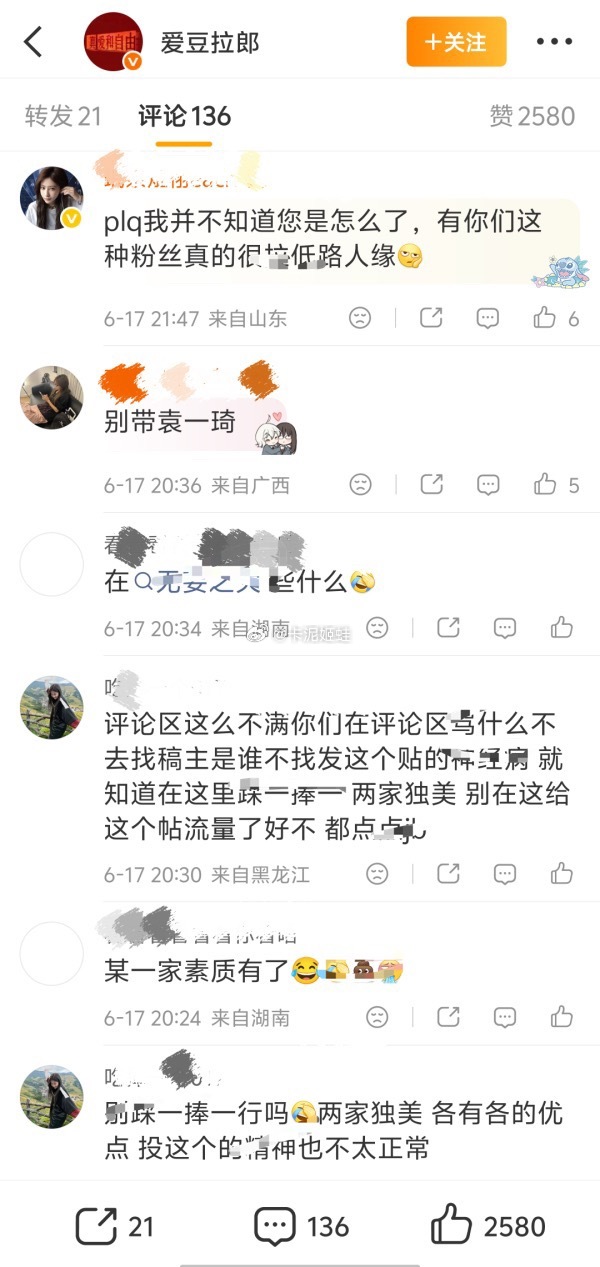 袁一琦粉丝正在nh宋雨琦粉丝中 