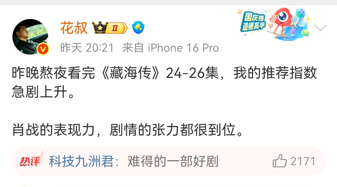 服了我自己，我一直把这人网名读成了花椒[允悲]，刚刚才发现，是花叔。我怎么会这样