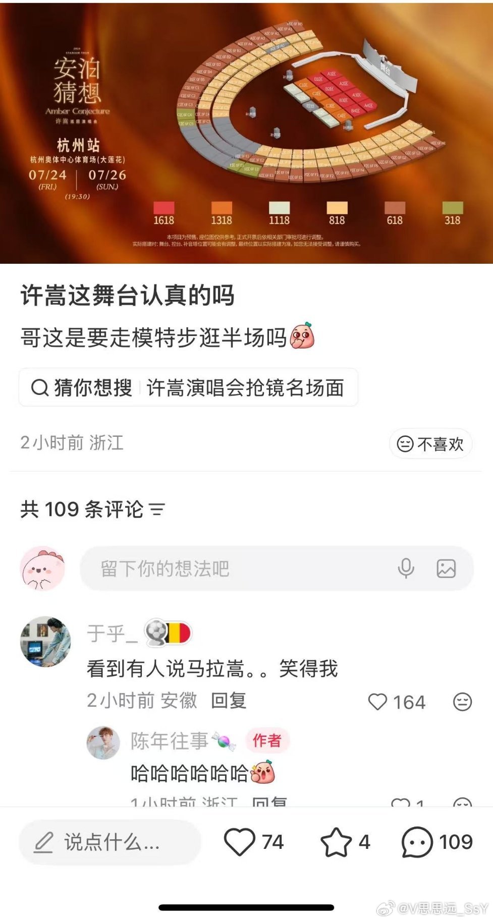 笑晕！大莲花 许嵩，马拉嵩