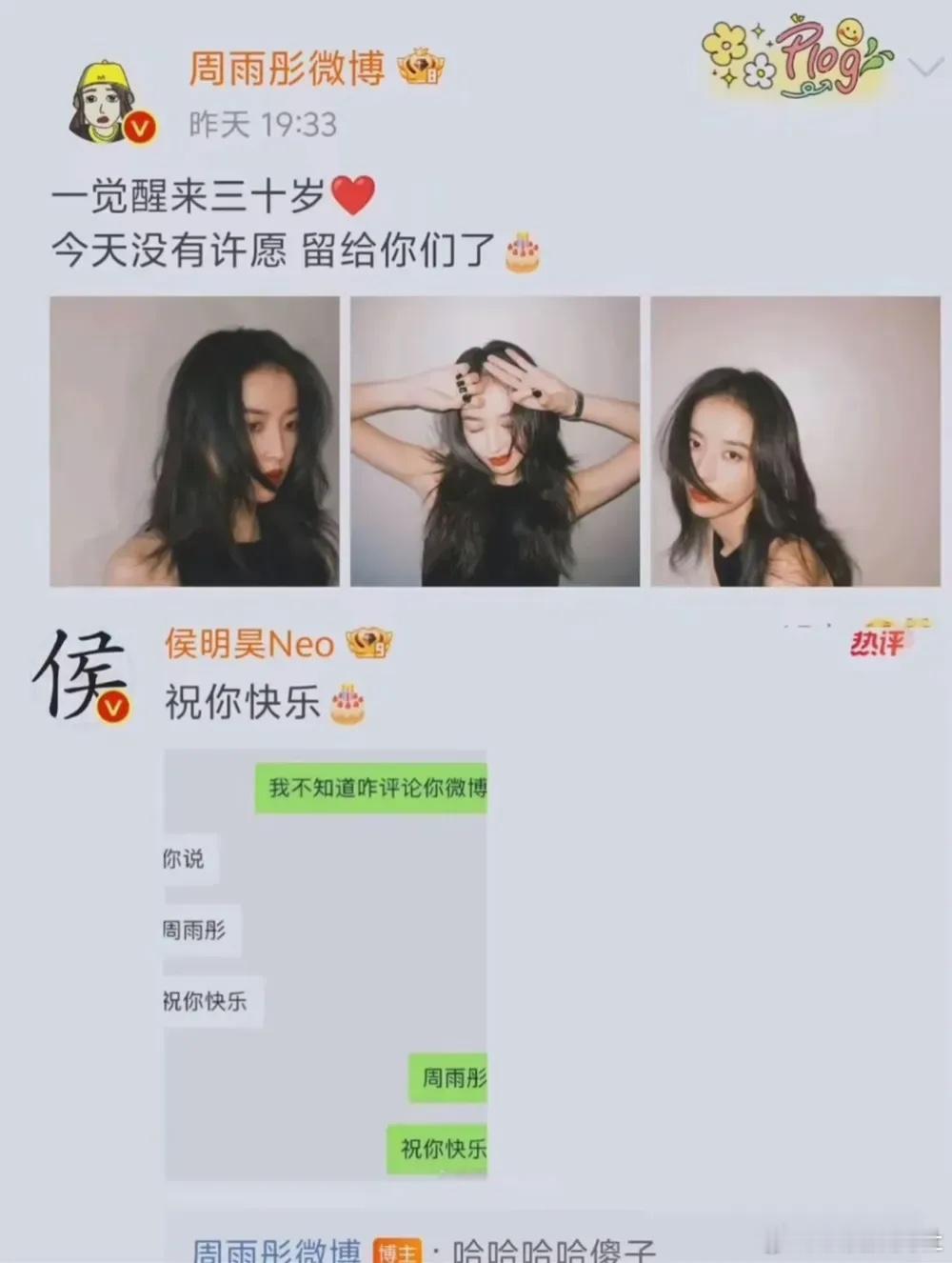 周雨彤到底为什么要努力地纠缠每一个人 ，当时金靖说合作完以后周雨彤还一直缠着她 