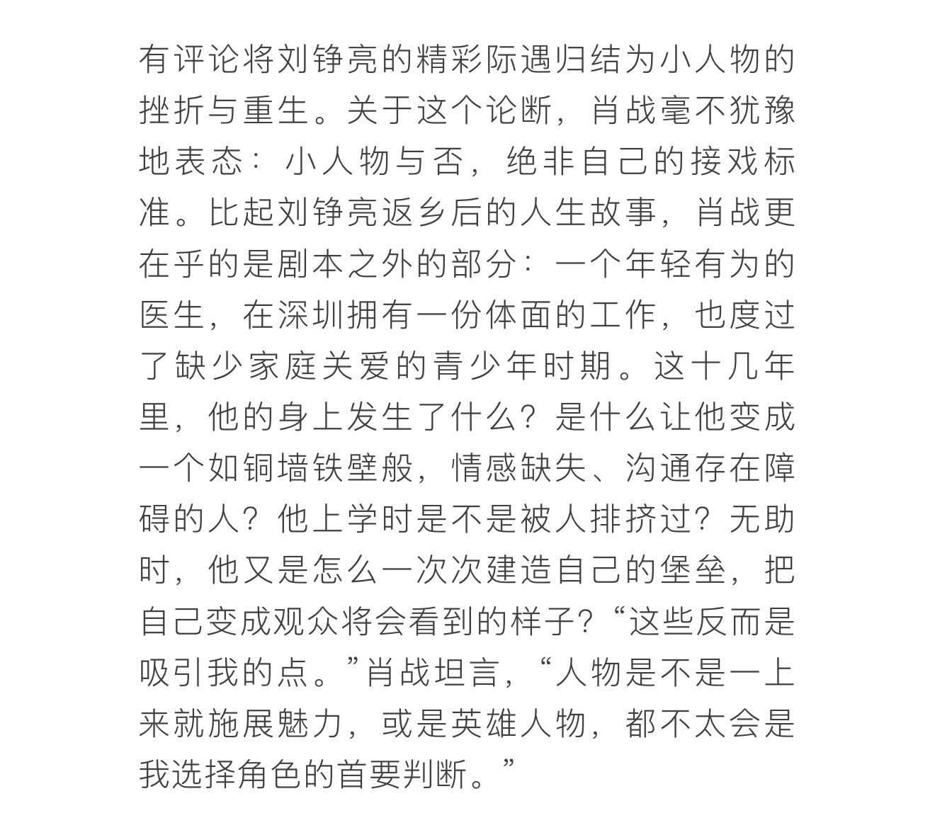 这就是为啥宝宝的角色和表演能深入人心，得到很多观众的共情。更期待小亮亮了[好爱哦
