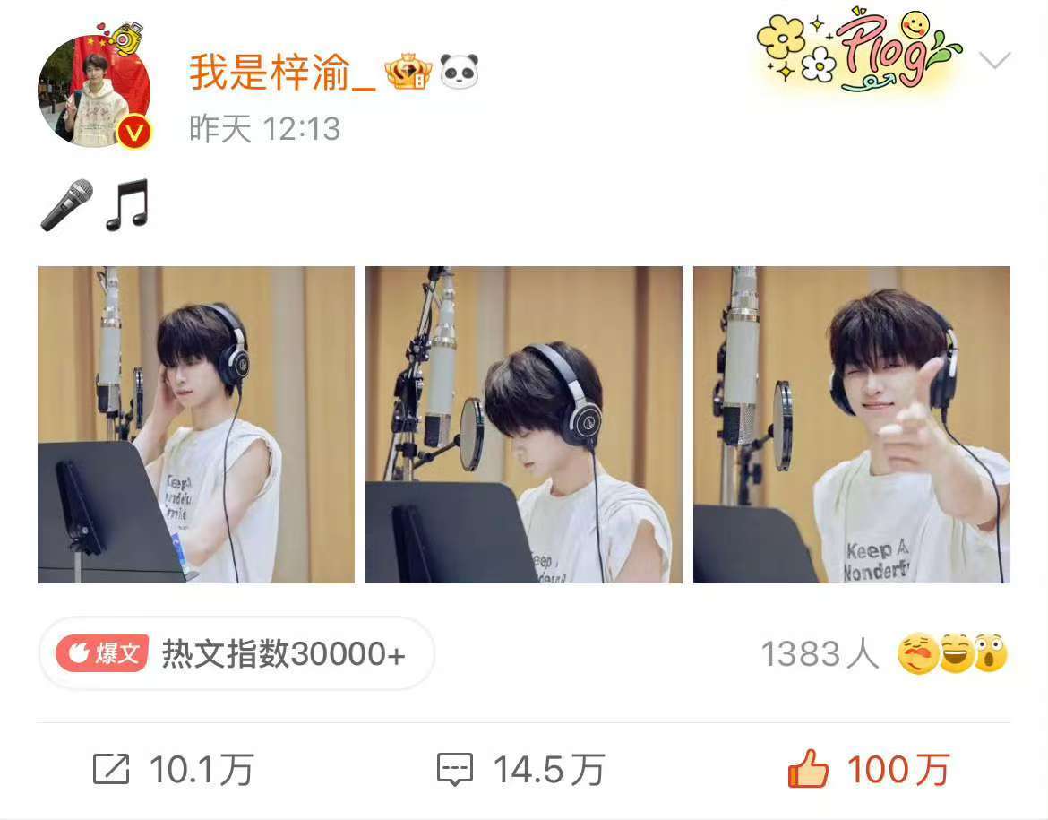 梓渝首条点赞破百万营业博梓渝营业博点赞破100万棒！ 梓渝营业博点赞破100万啦