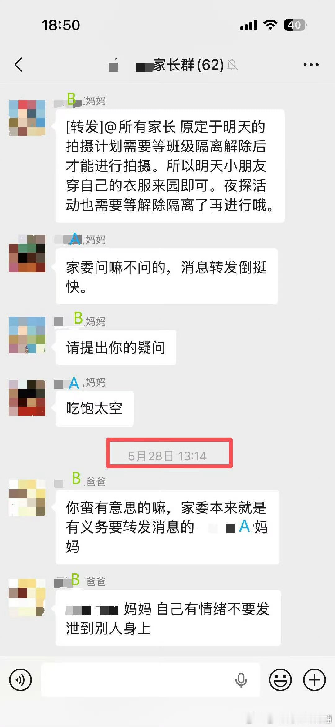 上海通报男幼师溺亡通告里说：副园长与家长沟通是因为时间冲突，并未指责男教师我不想