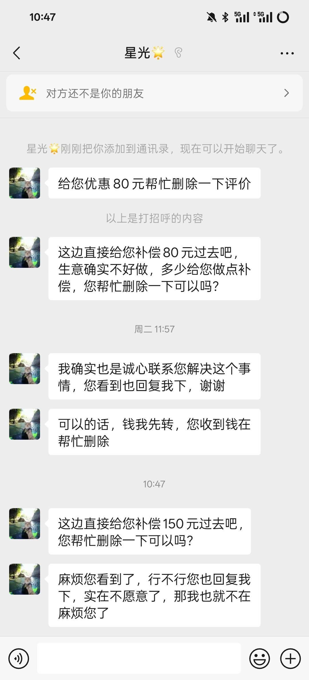 淘宝删评今天加到 150 了，又是 N 个电话，但我依然不搭理。[笑cry] 