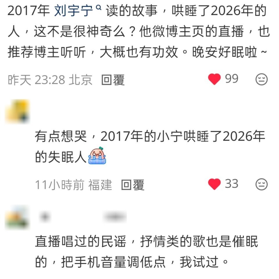 2017年的小宁，哄睡了2026年失眠的人....