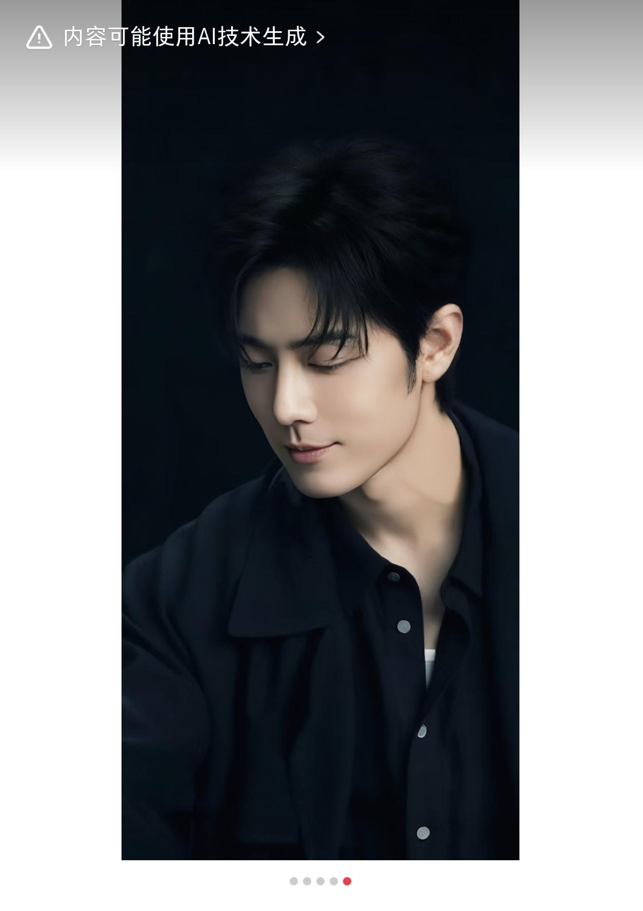 调了个超清，结果被认为Al，难道好看的人图片只能调到高清么，只能说明是肖战颜值已