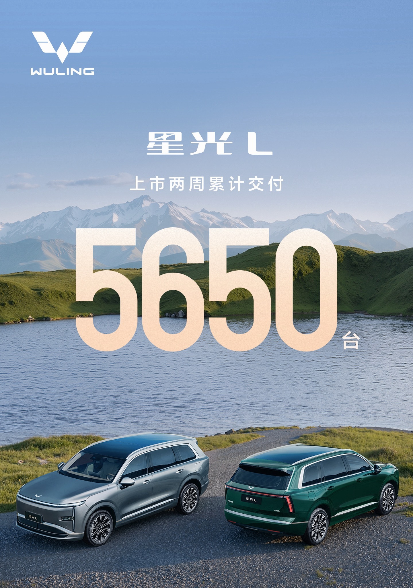 10万级大六座SUV还能卷出什么新花样？星光L上市仅两周累计交付突破5650台，