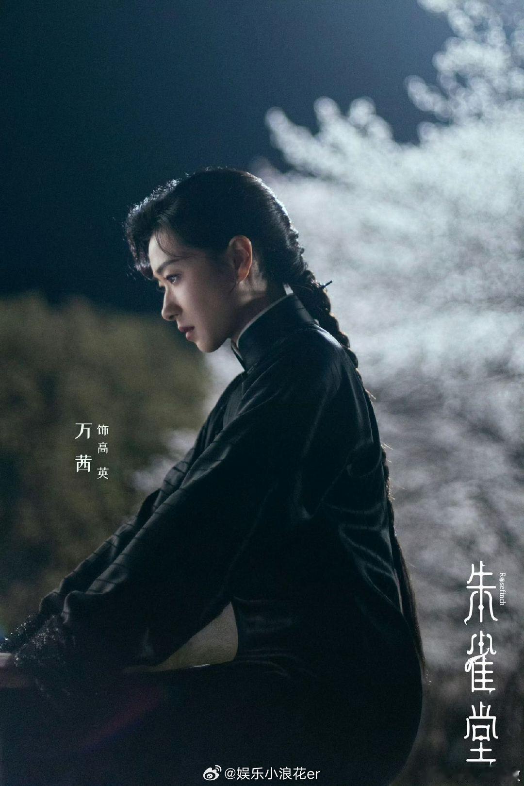 短剧朱雀堂搏忆为什么能赚钱 制片人谈万茜霍建华出演短剧 短剧《朱雀堂》选角时，制