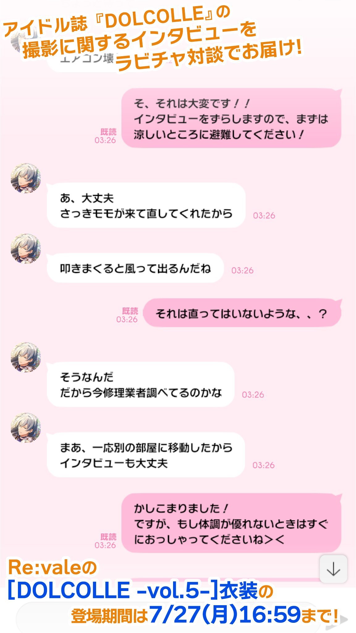 idolish7idolish7偶像星愿爱娜娜 【游戏情报】【卡池相关】7月19