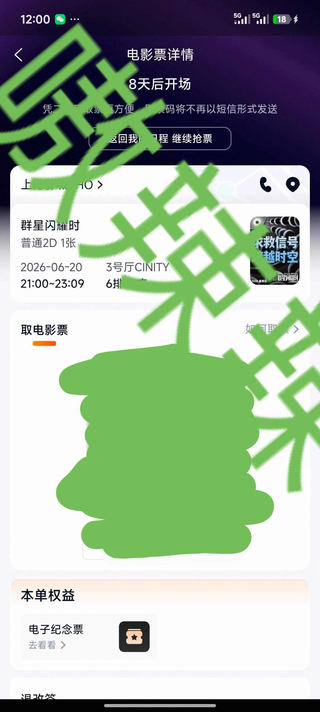 拿下 老公去嘛