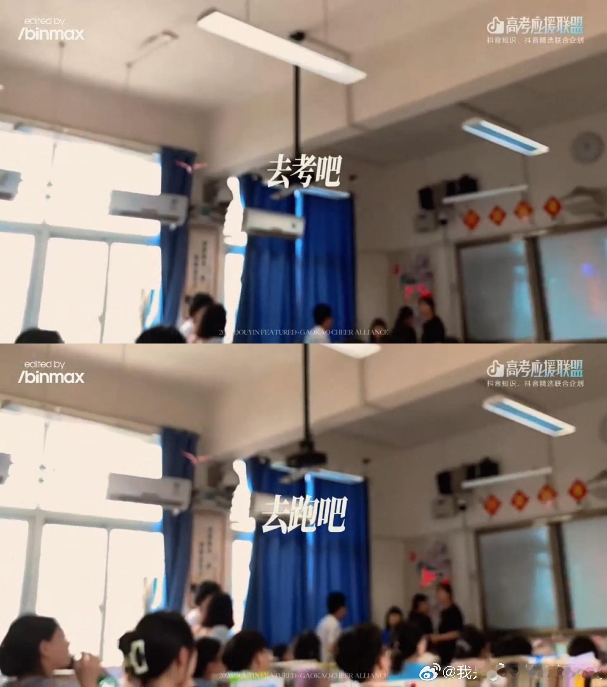 由于高考不让带量角器 高考注意好物清单啦，快去抖音精选搜「抖音精选高考应援联盟」