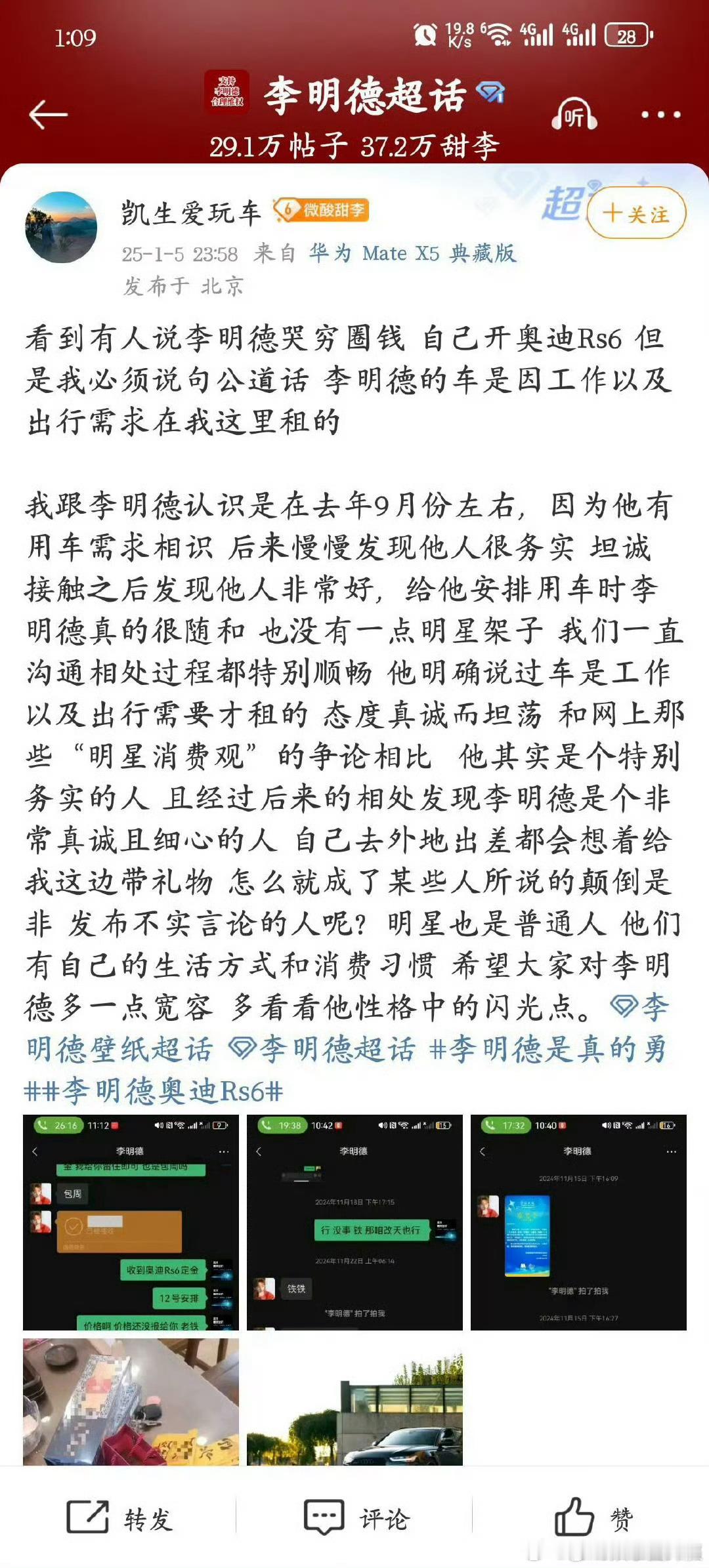 租车行老板为李明德声援！奥迪是李明德租的 