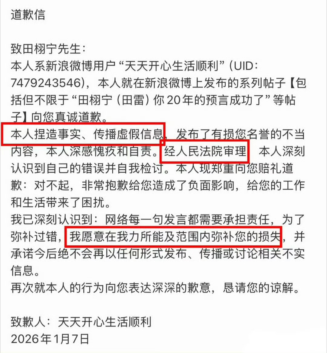 九成美田栩宁聊天记录这条外显差不多已经是我们了九成美曝田栩宁在待产期间还搞暧昧 