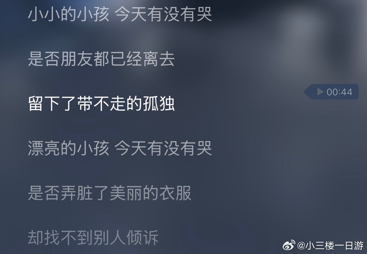 穆祉丞哭了亲爱的小孩今天你有没有哭