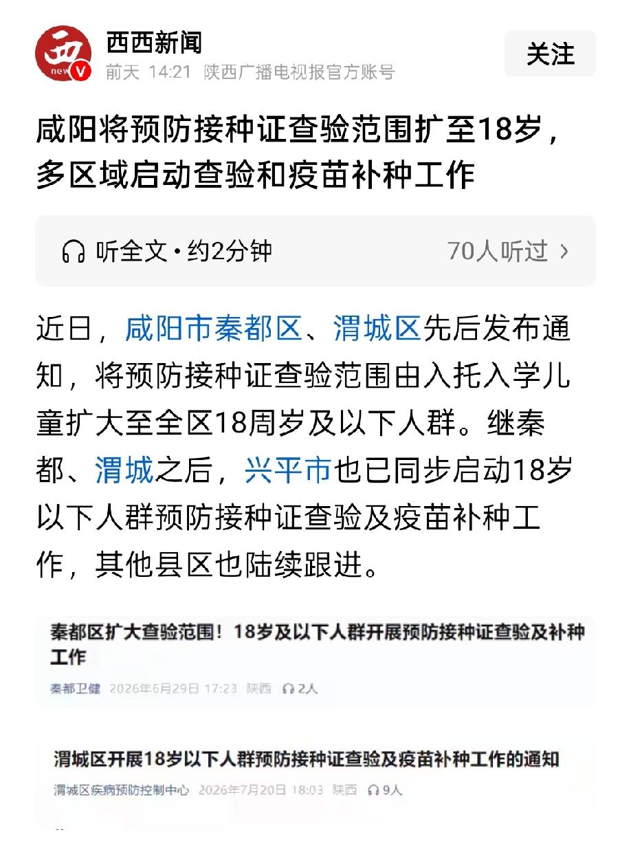 不接种疫苗能不能入学？权威部门回应来了。
暑期结束，开学在即，很多地方发布通告，