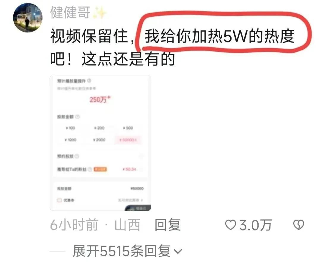 实名羡慕正义感爆棚的网友“健健哥”！这次两婆孙插队事件中，网友健健哥豪掷5万元，
