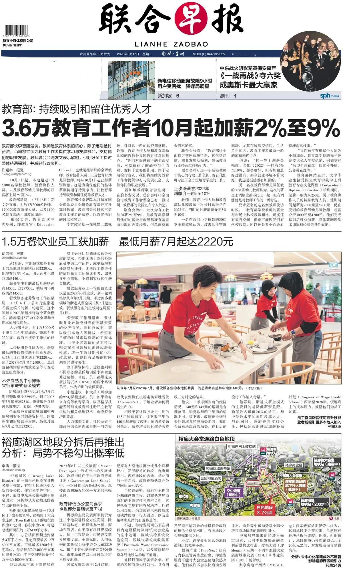 新加坡社会的掀起“加薪潮”，但也难解高起的物价水平，尤其是飞涨的能源价格。

新