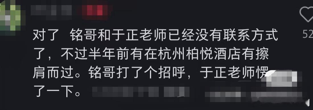和何晟铭擦肩而过被于正写进歌词于正何晟铭两人后面还偶遇过，只是何晟铭打招呼了，于