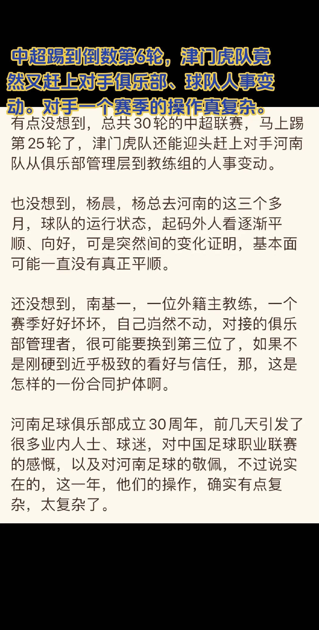 津门虎 河南 ​​​