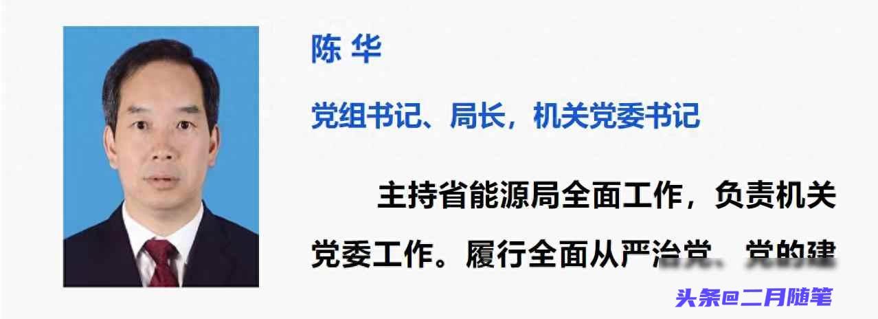 陈华任贵州茅台集团新掌门！茅台五年换了四任董事长！

茅台又换大哥！
五年第四位