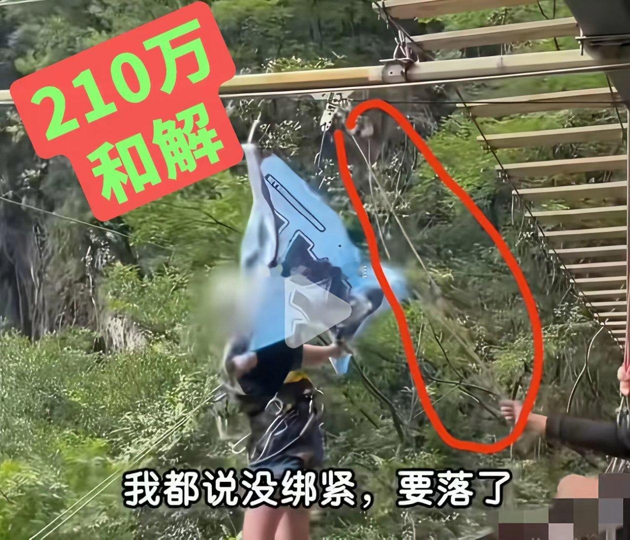 看到四川坠崖女孩的后续，心里说不出的堵家属跟景区居然这么快就签了和解，拿钱完事，