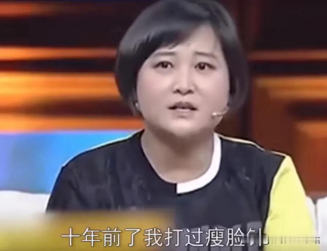 #贾玲暴瘦百斤# 贾玲：10年前了，我打过瘦脸针，打了一针瘦脸针以后，出现一件特