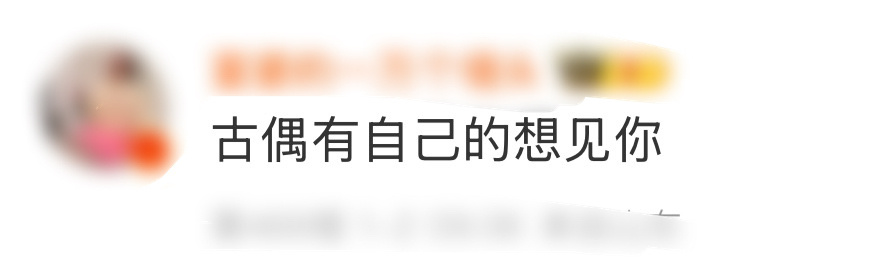 古偶有自己的想见你 2025对我真的不薄，开年就能看性转版古装想见你想见你！！“