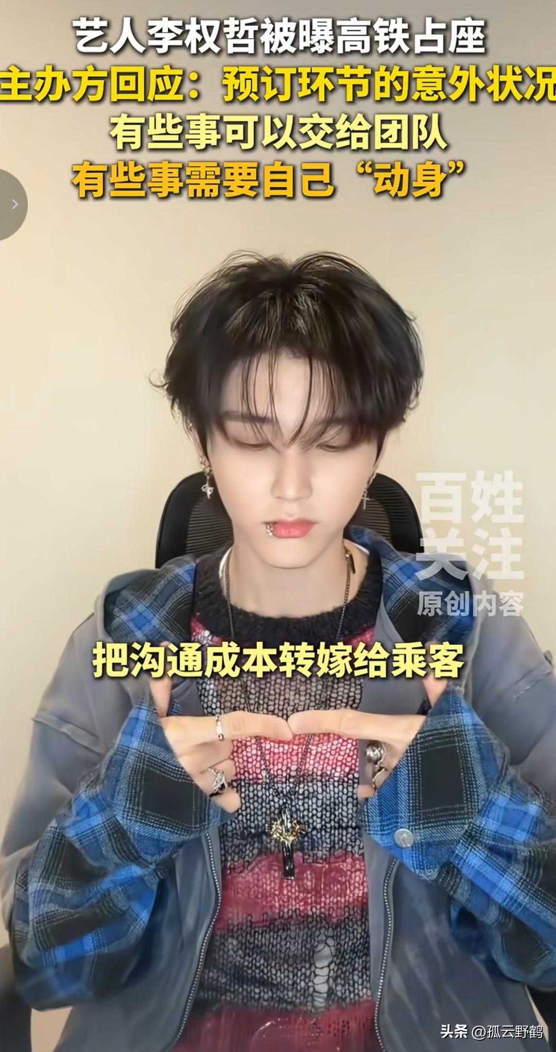 最近某明星高铁占座这事，真的是越看越气人！本来以为就是个简单的“坐错座位”小插曲