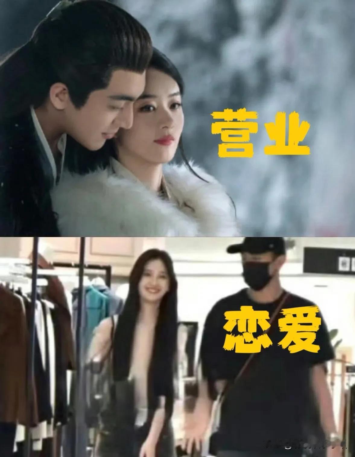 剧方：多营业，我的男女主！

男女主：收到！粉丝爱看我狠狠营！

狗仔：我拆！
