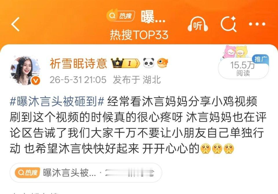 我去 最高的一次… 