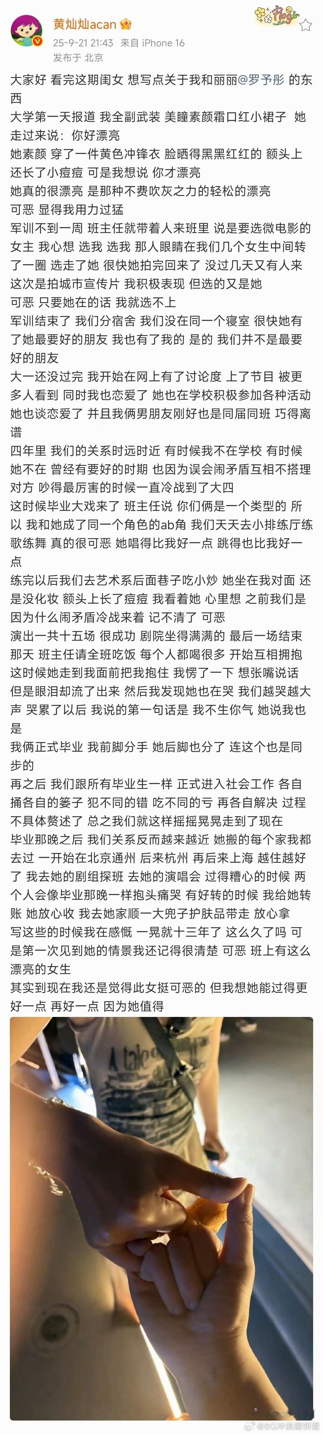 黄灿灿笔下的大学是我梦想的青春 她或许没有成为顶流明星，但黄灿灿活成了很多人理想