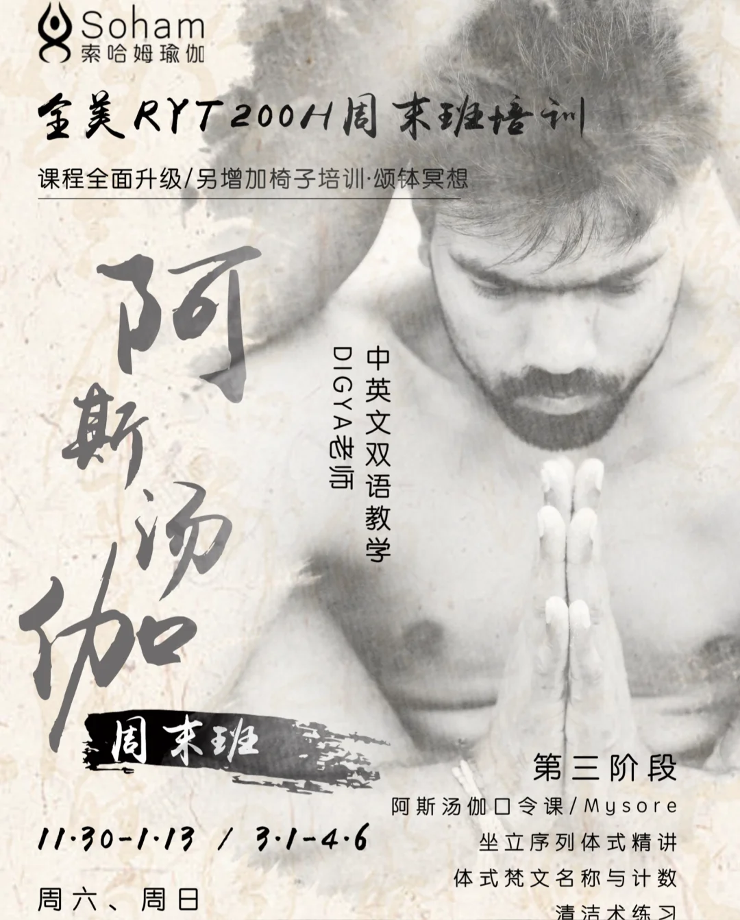 全美RYT200小时马上开班啦