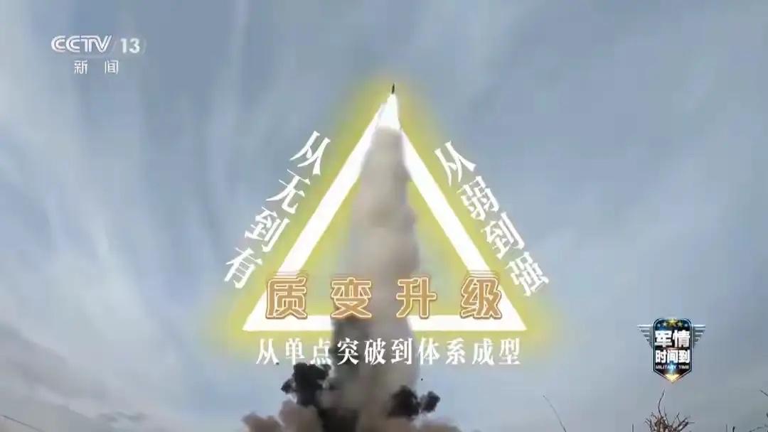 央视这次真的不一样了——镜头直接怼到东风-17跟前，发射车在戈壁野外公路边一停，