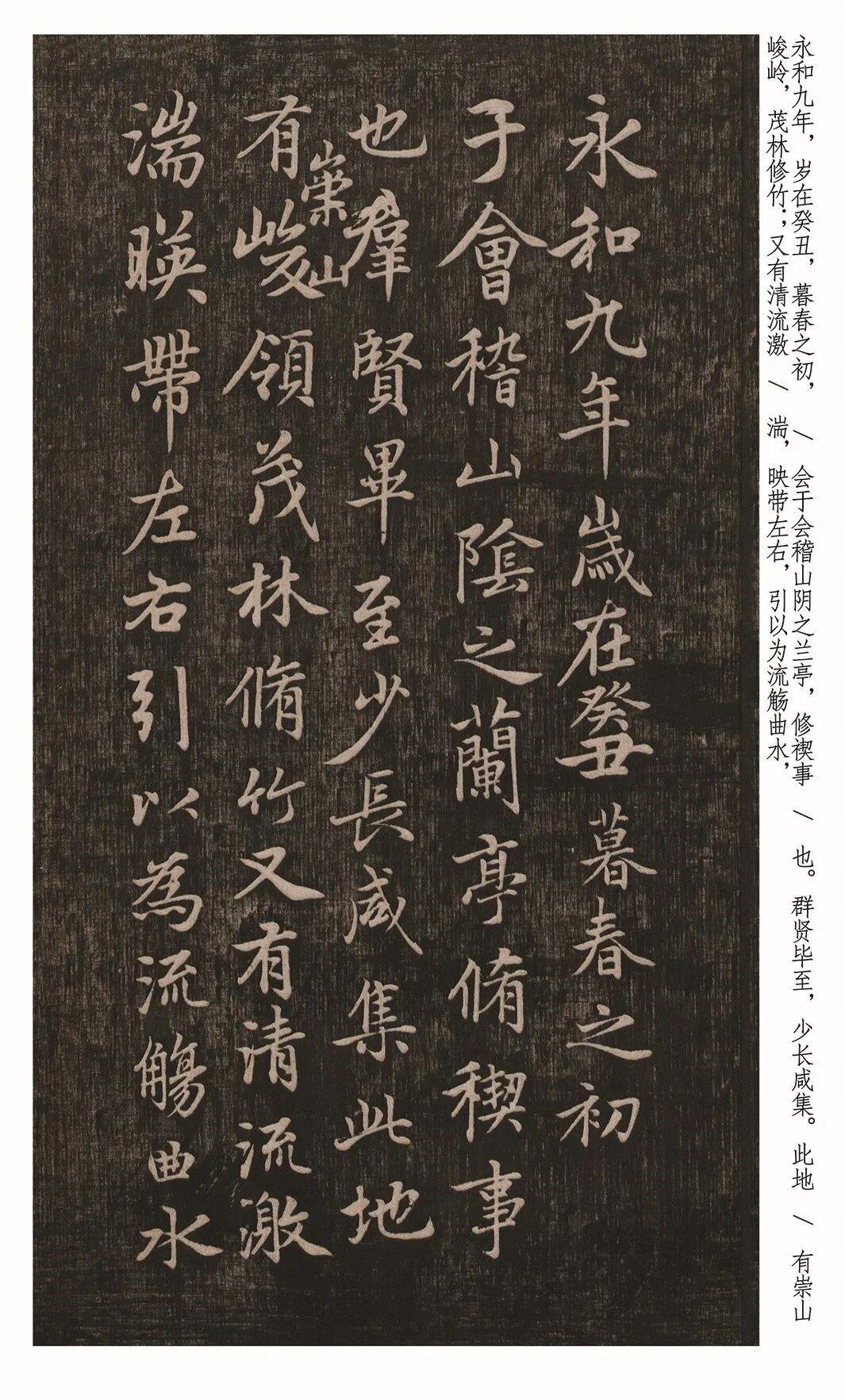 赵孟頫为《兰亭序》写的笔法全解！字字珠玑，妙到极致，日本秘藏400多年

《兰亭