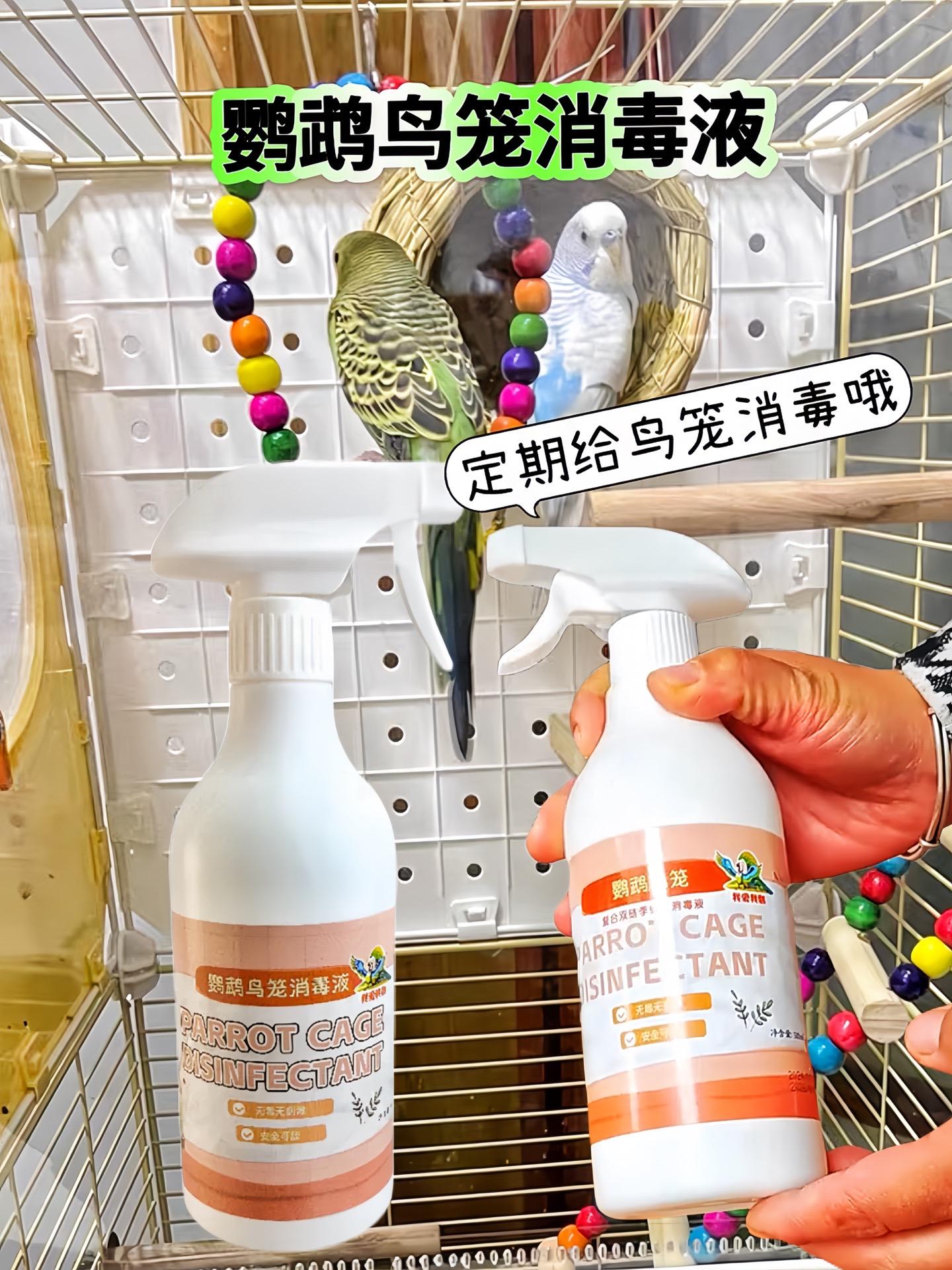 安全性高  • 成分温和：专为鹦鹉设计，采用对鹦鹉呼吸道、皮肤等刺激小...