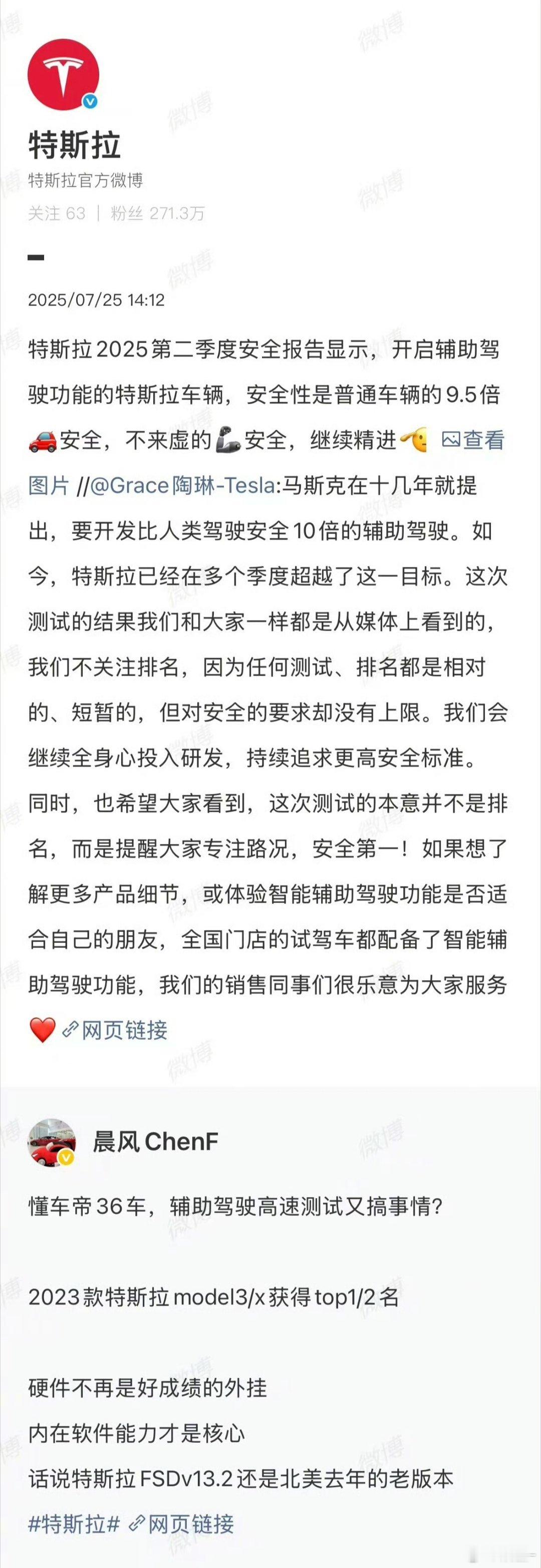 鸿蒙智行不予置评 不止鸿蒙智行，多家车企高管也对懂车帝测试 结果作出了回应，你们