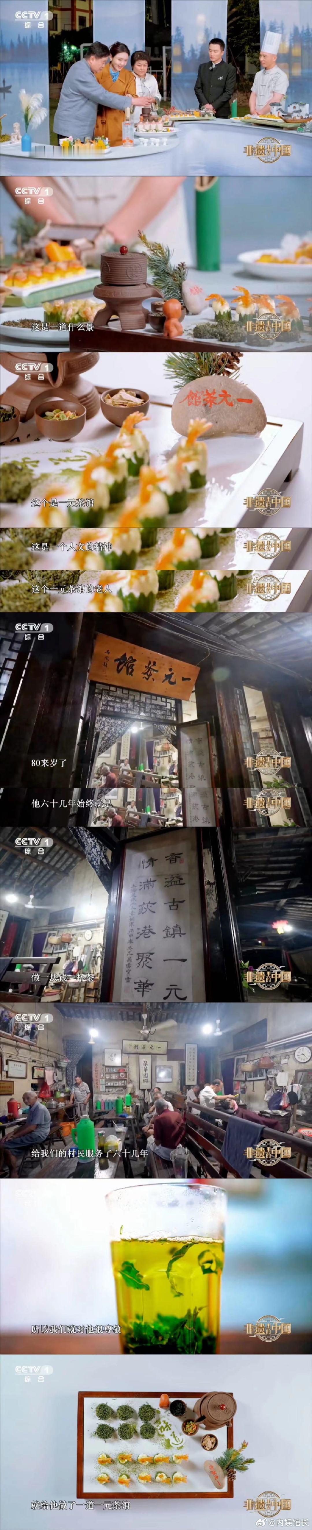 #非遗厨师把家乡风景做成了菜##厨师把乡愁的味道具象化了#鱼米之乡的秘藏，陈家菜