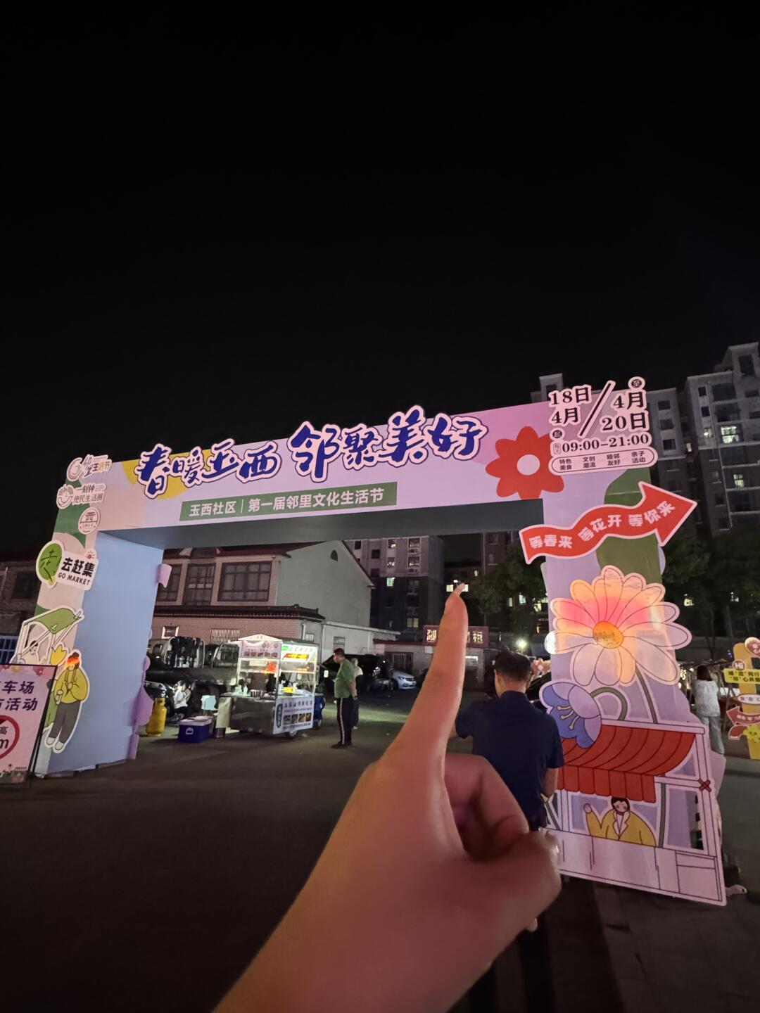 玉祁人民都收到通知了吗…