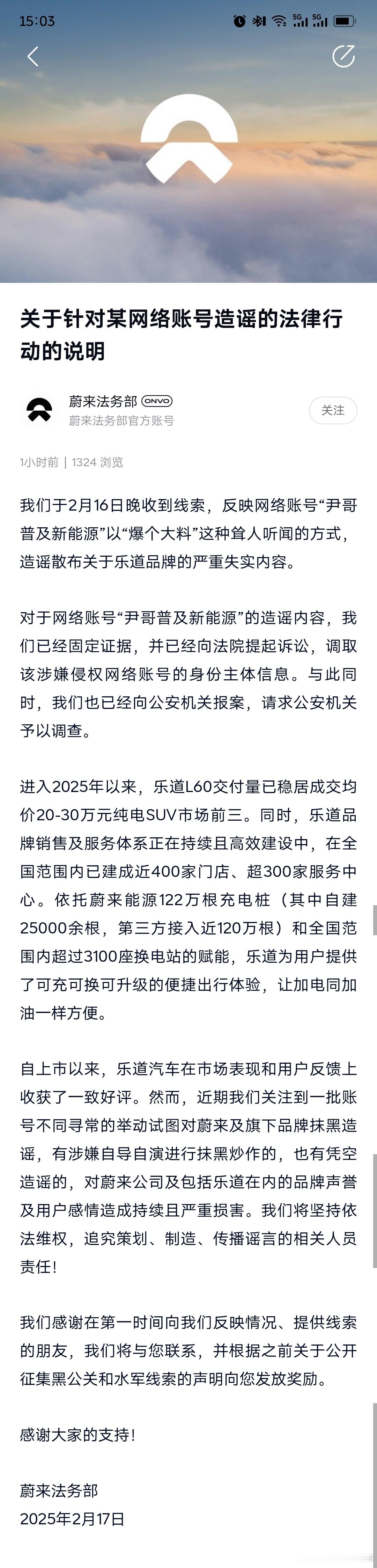 法务现在反馈越来越及时了，这个应该是昨晚的谣言，今天就出公告了，就是要把谣言扼杀