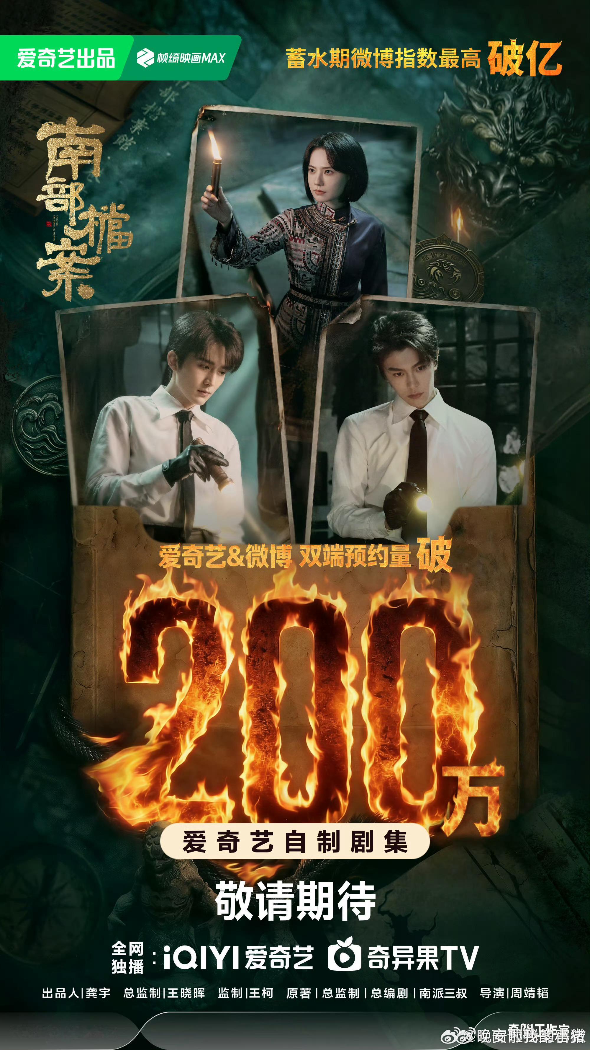 丁禹兮南部档案预约破200w了，即将上线