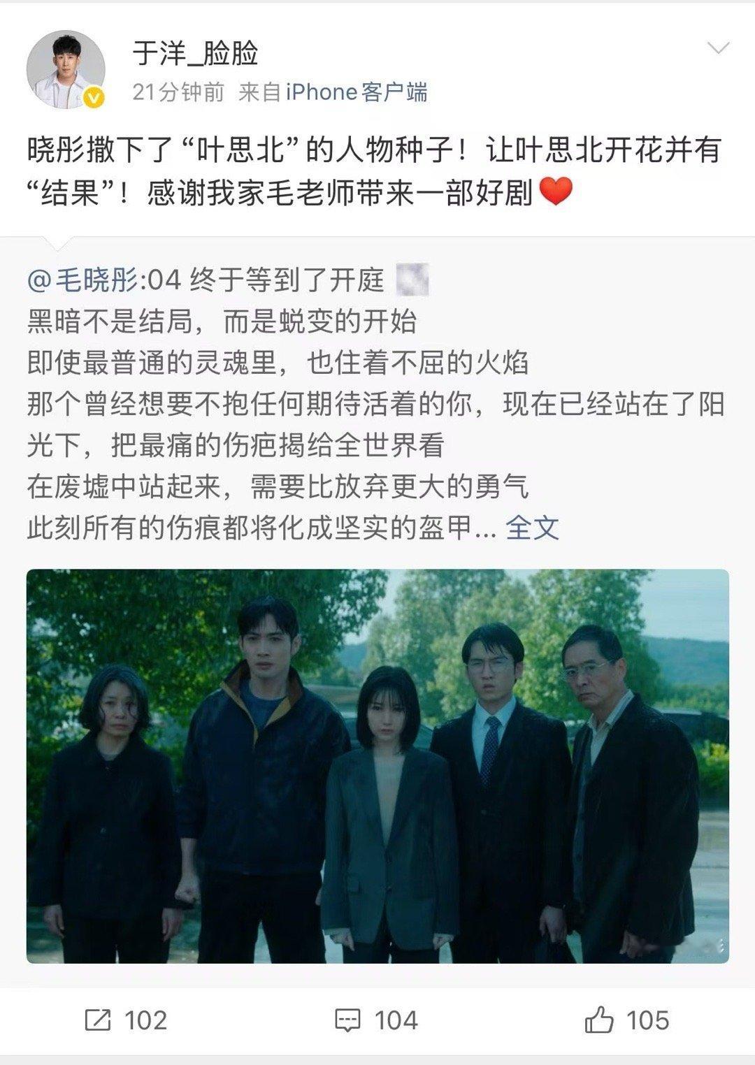 半个娱乐圈都在看余生有涯 余生有涯的魅力太绝了，半个娱乐圈都在追不是吹的，叶思北