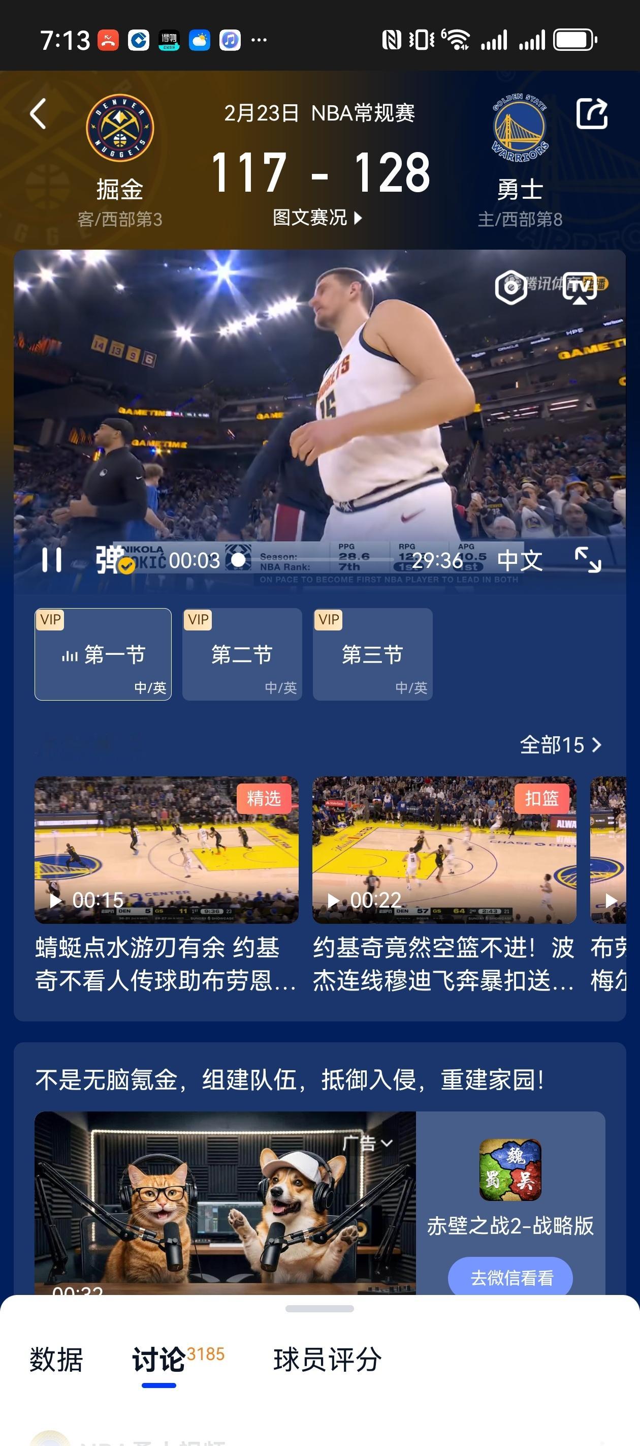 他强任他强，清风拂山岗！老子西部老八，不是臭鱼烂虾勇士vs掘金金州勇士金州勇士